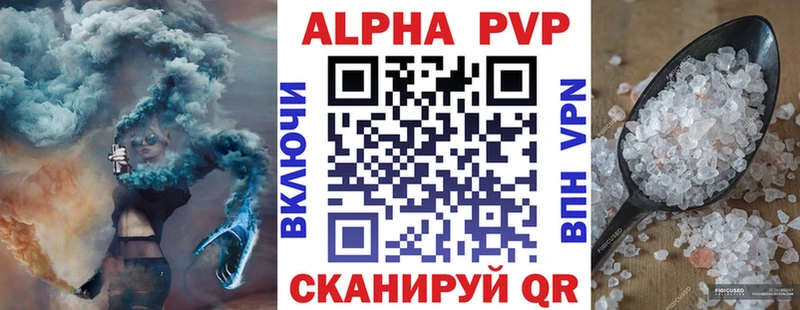 Альфа ПВП Crystall  Советская Гавань 