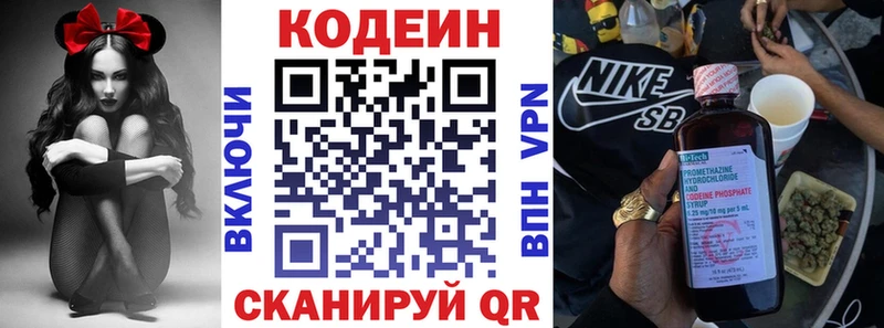 Кодеин напиток Lean (лин)  blacksprut как зайти  Советская Гавань 