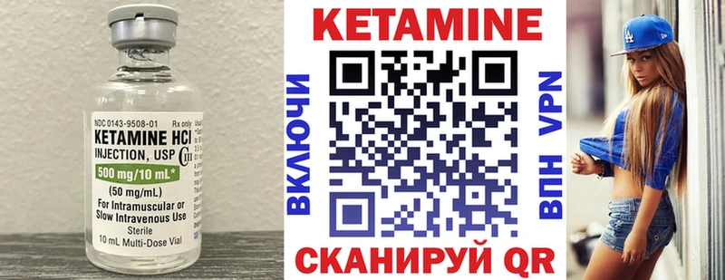 Кетамин VHQ  Советская Гавань 