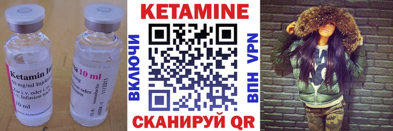 Кетамин VHQ Советская Гавань
