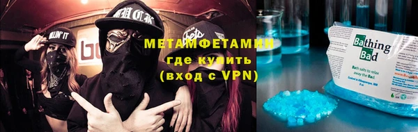 первитин Армянск