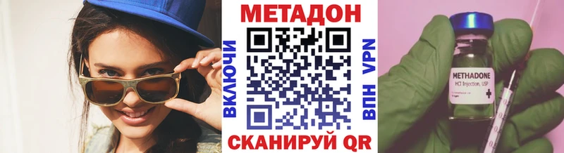 Метадон мёд Советская Гавань